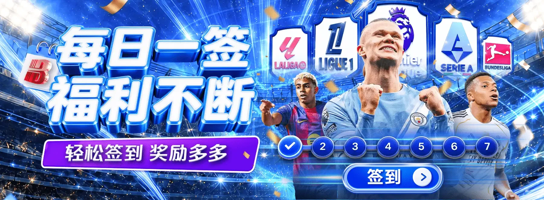 B体育视觉精选专题图片5